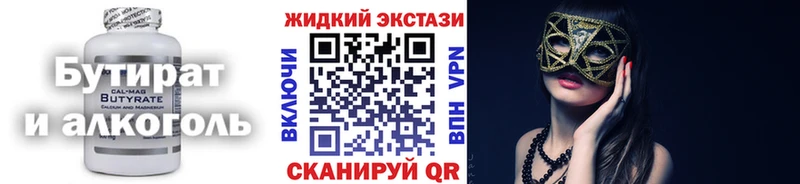 Бутират 1.4BDO Донецк