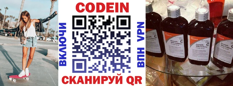 Кодеин Purple Drank  Донецк 