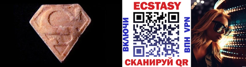 ЭКСТАЗИ VHQ  закладки  Донецк 