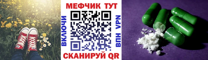 Мефедрон mephedrone Донецк