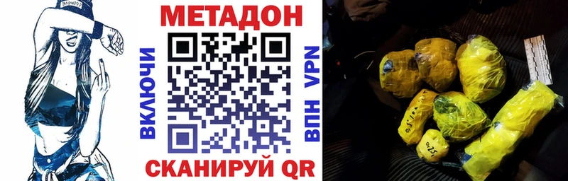 МЕТАДОН methadone  Донецк 